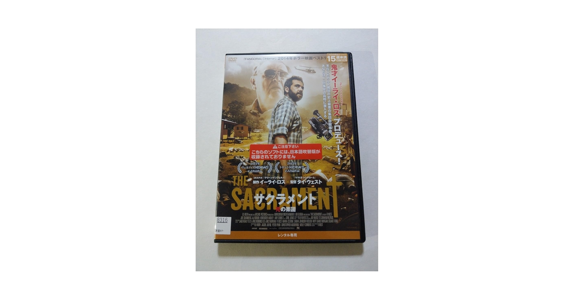 サクラメント 死の楽園 [DVD] ggw725x Amazon.co.jp: サクラメント 死の楽園 [DVD] : DVD